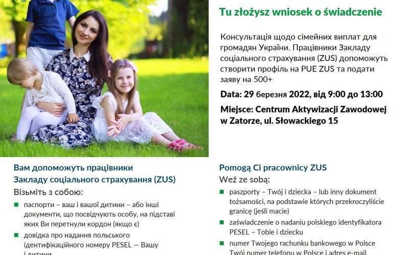 Masz pod opieką dziecko, które przybyło z Ukrainy po 23 lutego? Możesz otrzymać wsparcie dla rodziny z ZUS (ZUS)